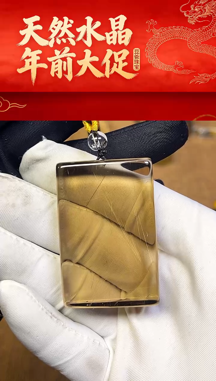 豆爸家天然水晶一物一拍106