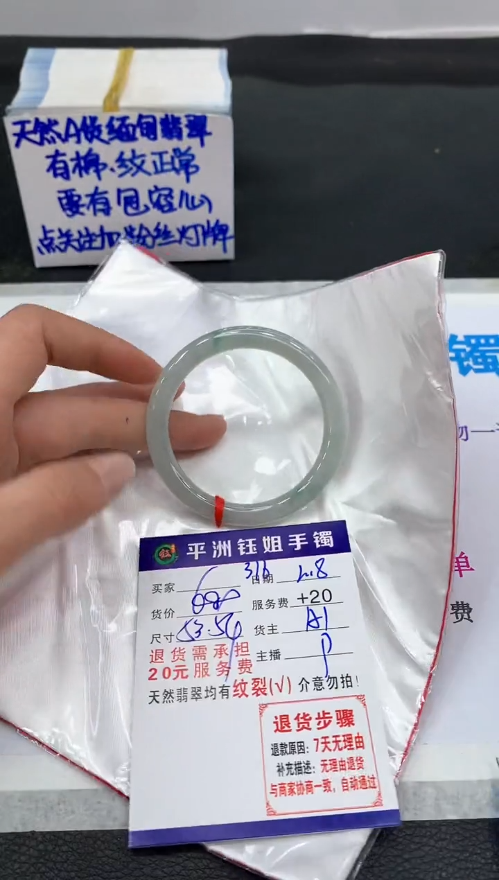 【闪购商品】翡翠手镯未镶嵌1111111111