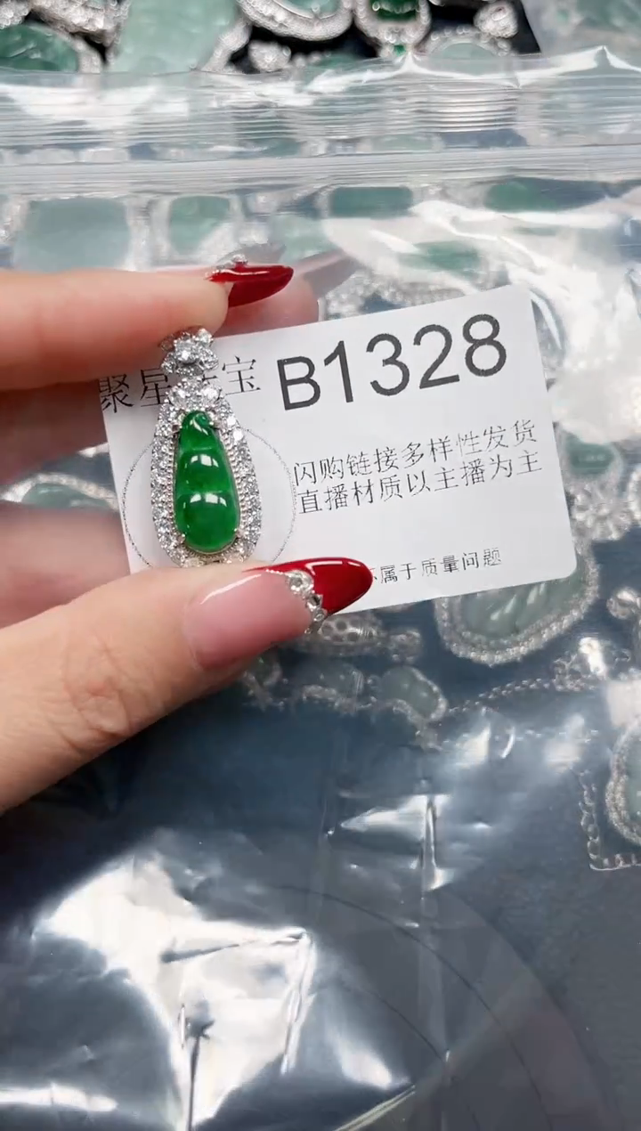 【闪购商品】翡翠颈饰未镶嵌赠皮绳1328