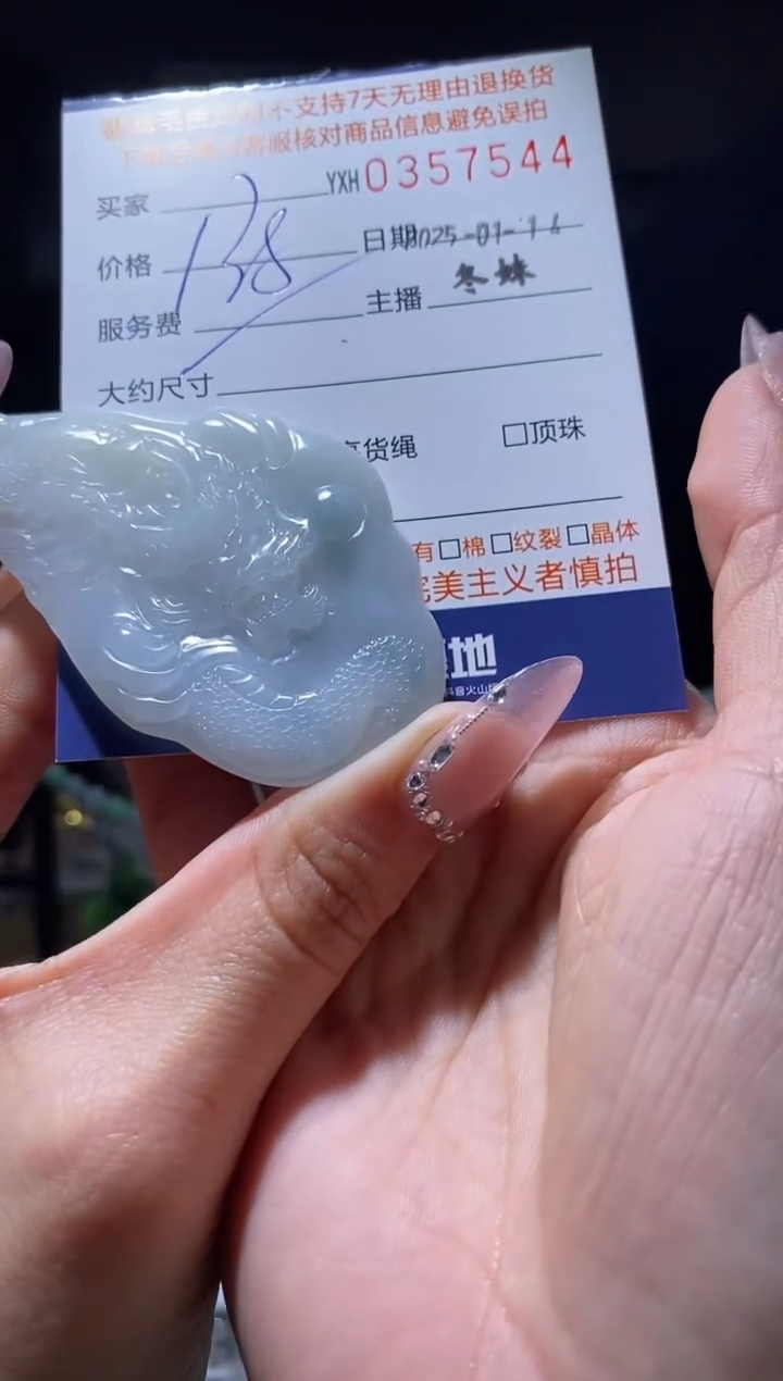 【闪购商品】定制翡翠未镶嵌翡翠357544