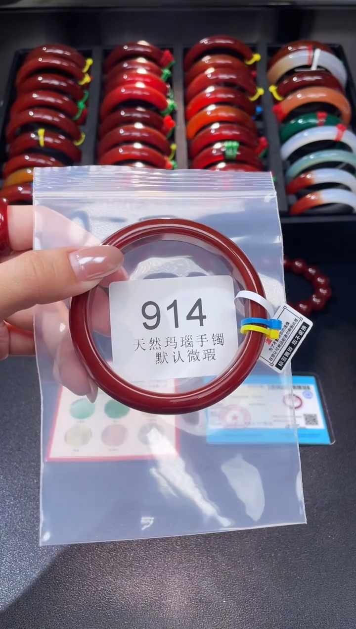 手镯玛瑙/玉髓未镶嵌60圈口*A914