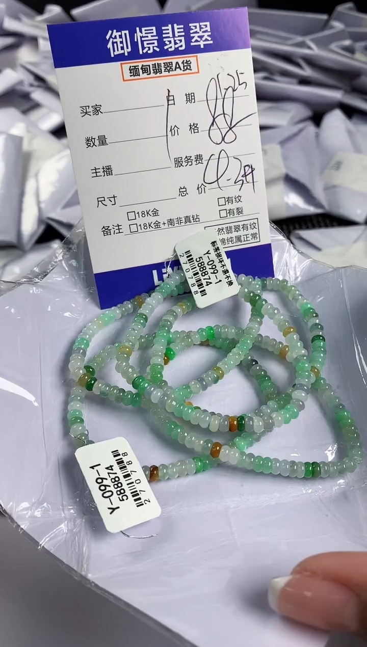 【闪购商品】翡翠手串未镶嵌多样性发其一件5