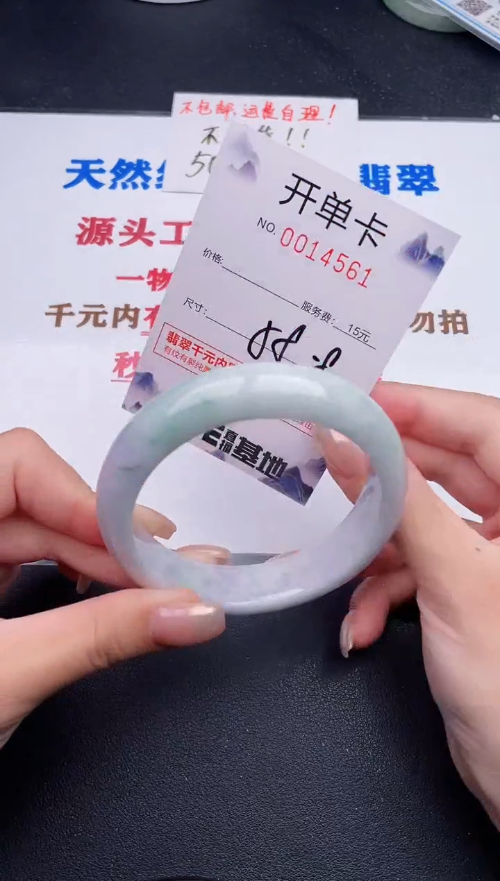 未镶嵌手镯翡翠61