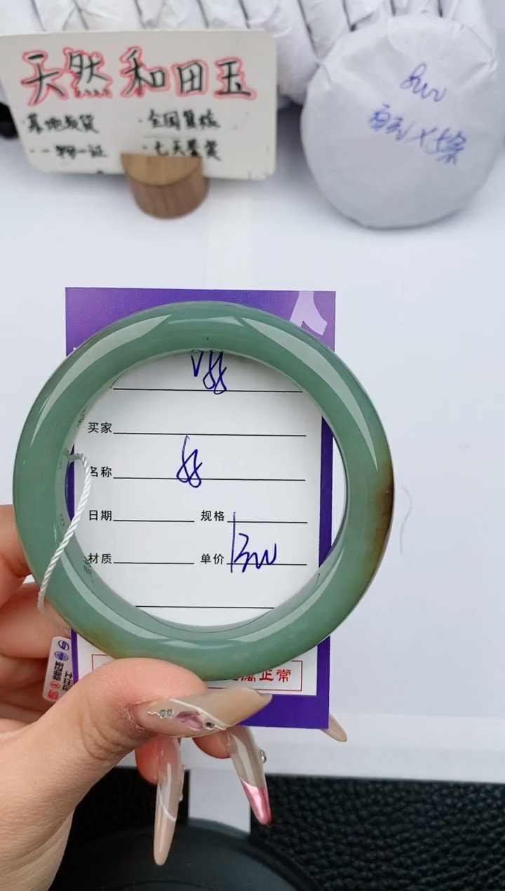 【闪购商品】和田玉手镯未镶嵌55微色差T2