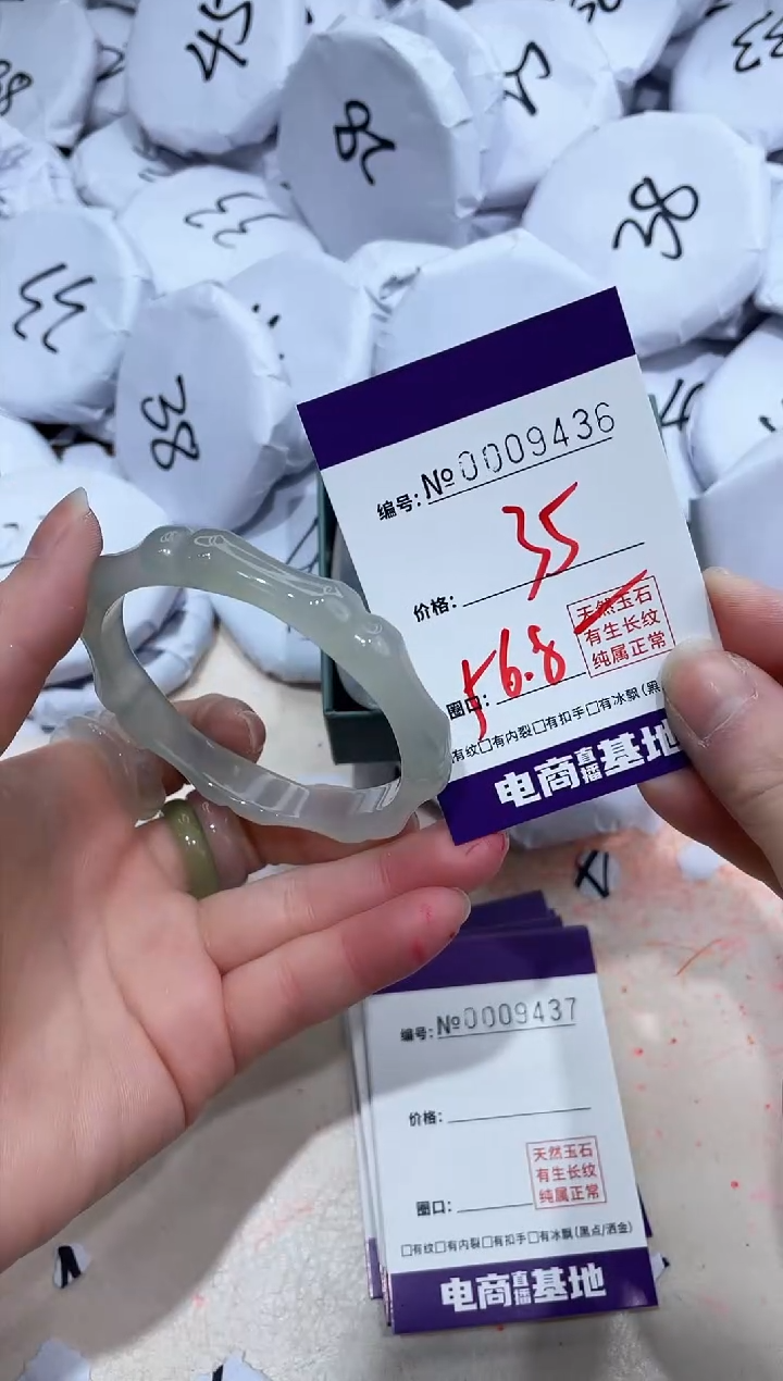 【闪购商品】玛瑙/玉髓手镯未镶嵌9436