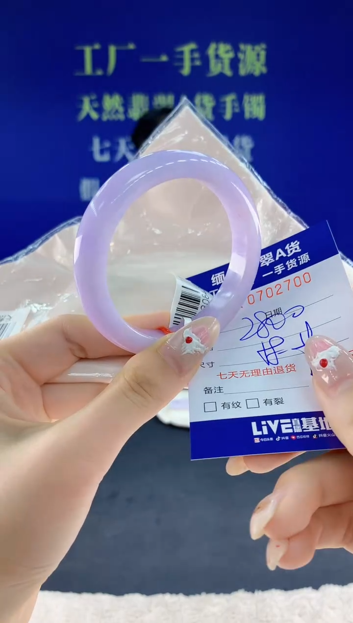 未镶嵌手镯翡翠00