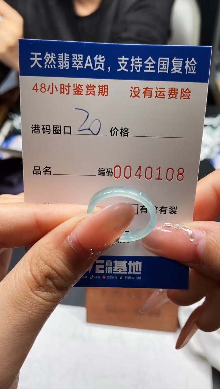 未镶嵌戒指翡翠天然A货翡翠0108