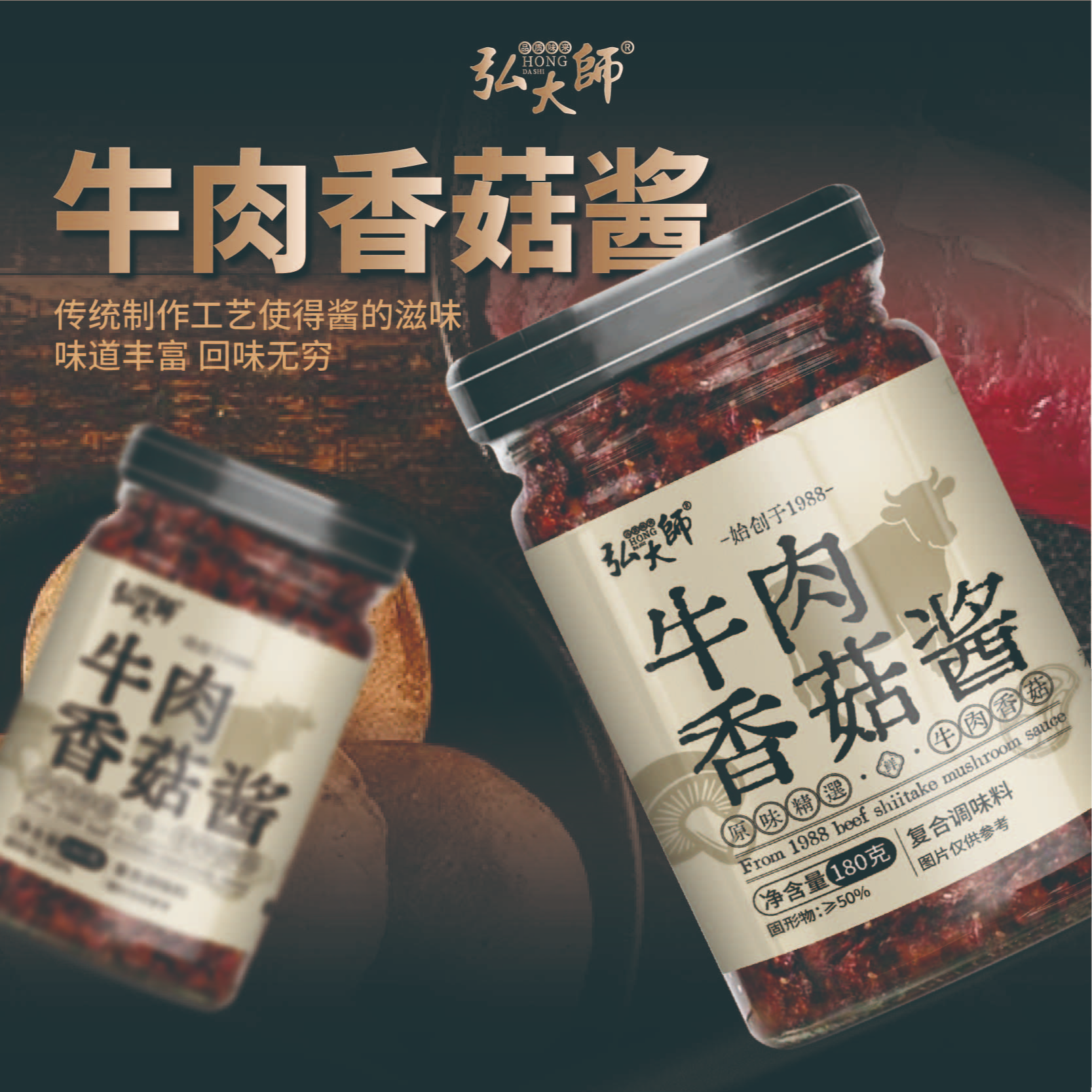 牛肉酱多种口味拌饭拌面下饭佐餐美味肉酱辣椒酱
