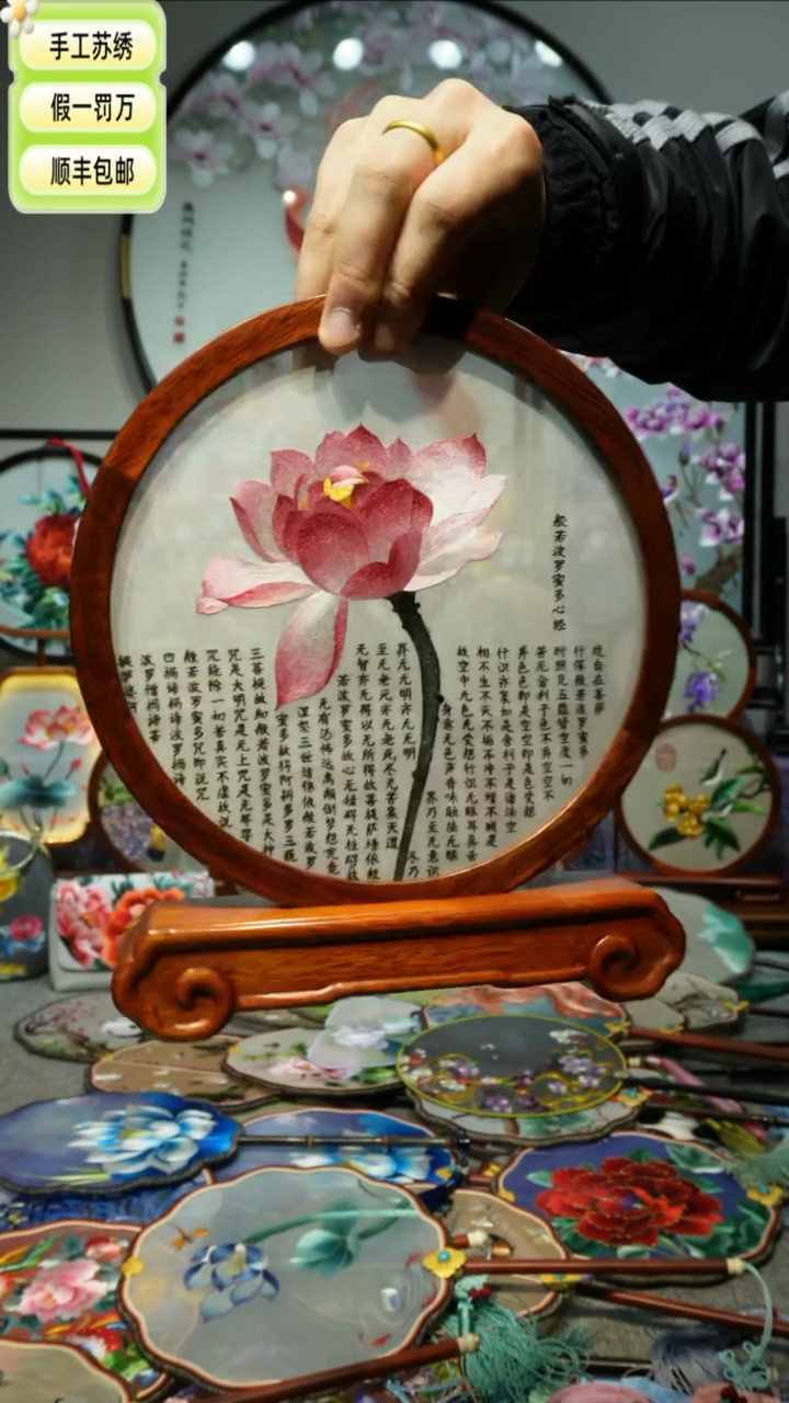 【闪购商品】刺绣纯手工苏绣艺术品