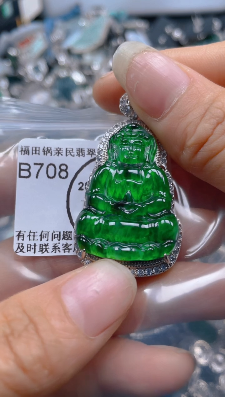 【闪购商品】翡翠吊坠(不含链)未镶嵌708