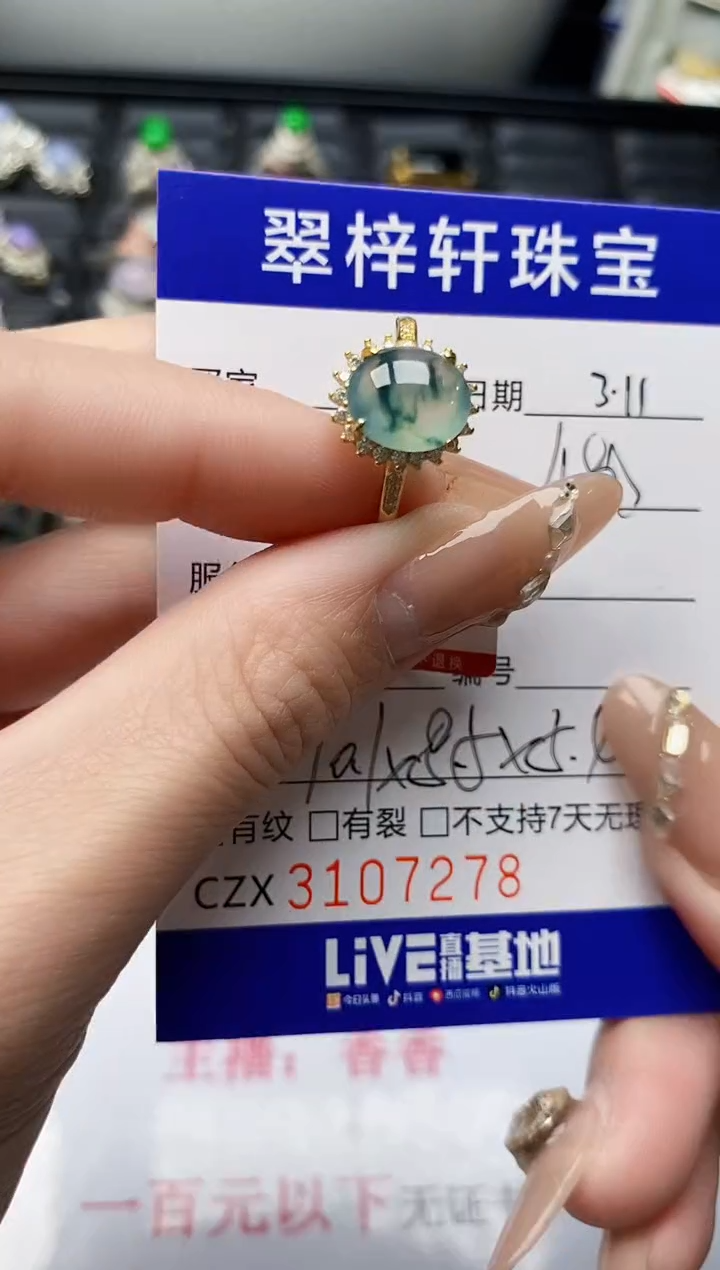 【闪购商品】翡翠戒指银S925镶嵌/7278