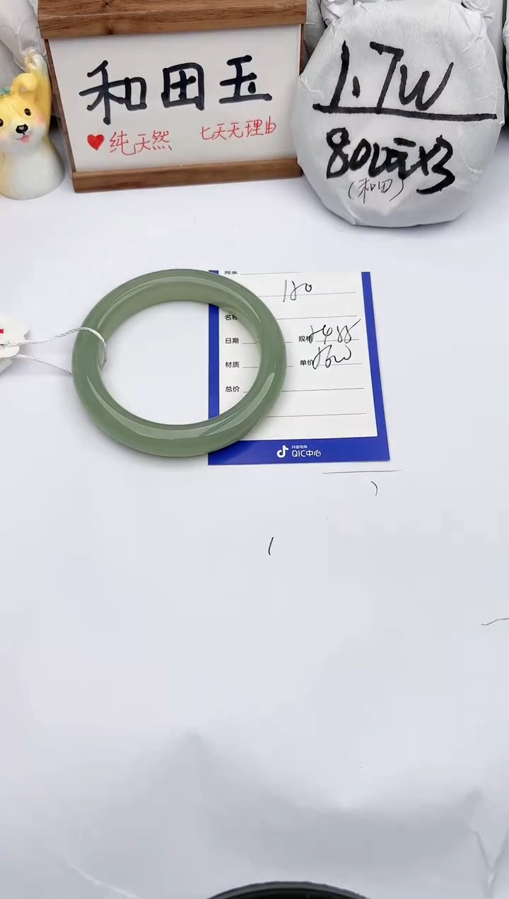 【闪购商品】和田玉手镯未镶嵌玉轩阁150