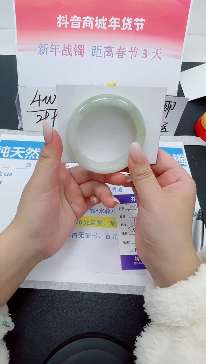 【闪购商品】石英质玉手镯合金编号：216--54.1圈 天山翠