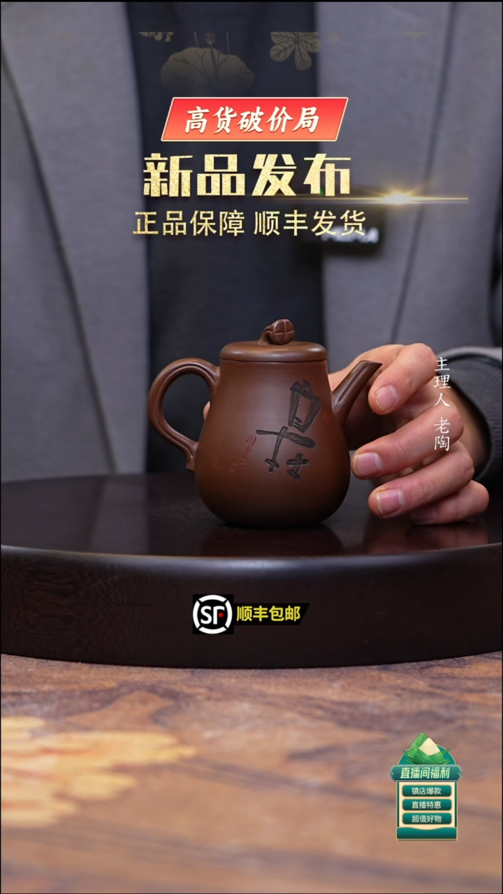 茶壶紫砂85底槽清秋露180cc