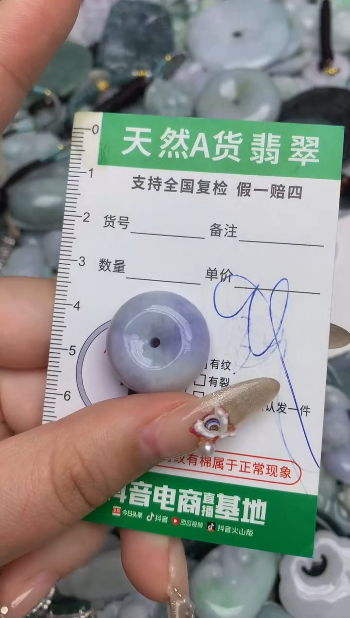 【闪购商品】翡翠颈饰未镶嵌天然缅甸A货翡翠吊坠