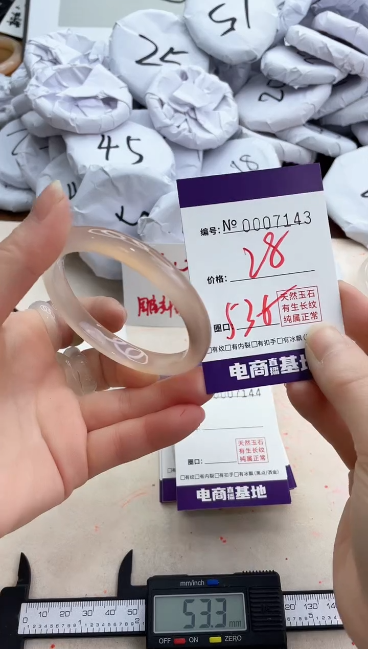 【闪购商品】玛瑙/玉髓手镯未镶嵌7143