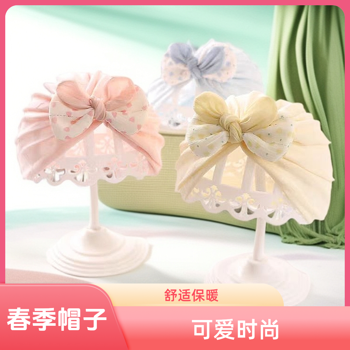 QA6【罗姐母婴】春季帽12.1
