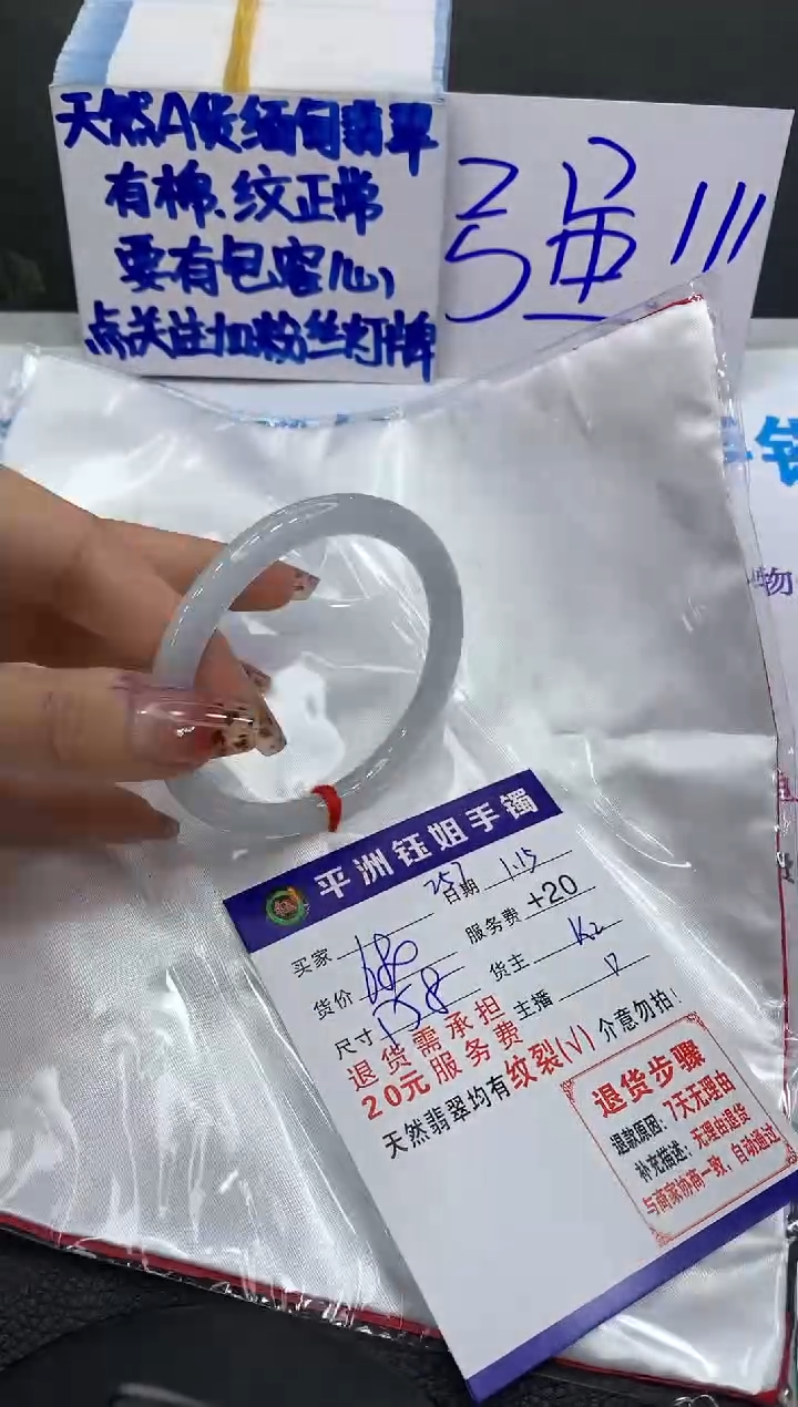 【闪购商品】翡翠手镯未镶嵌111111111111111