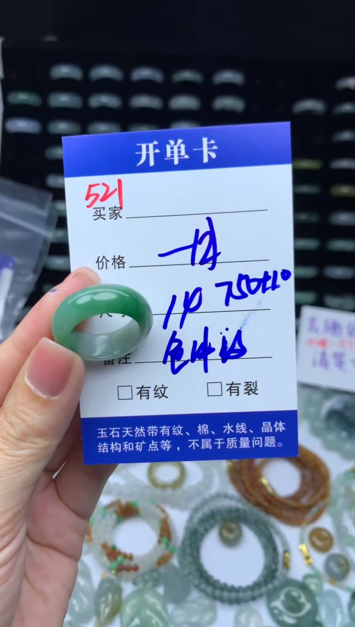 未镶嵌定制翡翠一*760元毛货精抛拍1发一521/14#