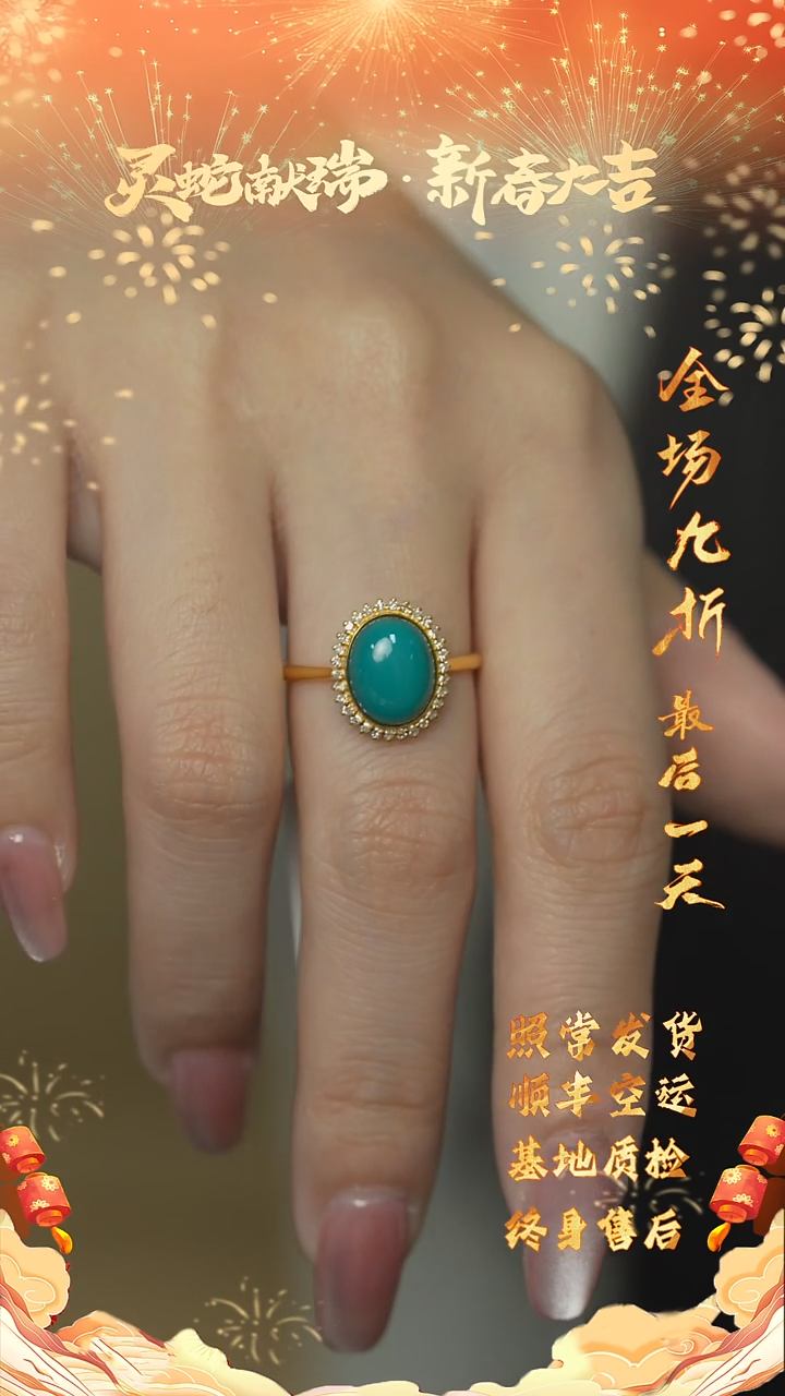 【闪购商品】绿松石R118（多样性发一件）18K金镶嵌戒指