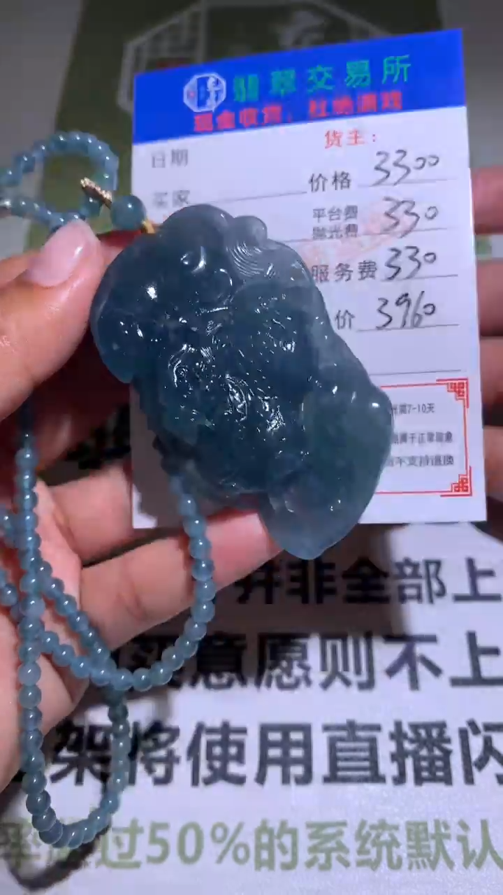 【闪购商品】定制翡翠未镶嵌毛货-不退不换