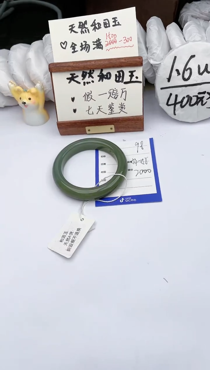 【闪购商品】和田玉手镯未镶嵌玉轩阁98