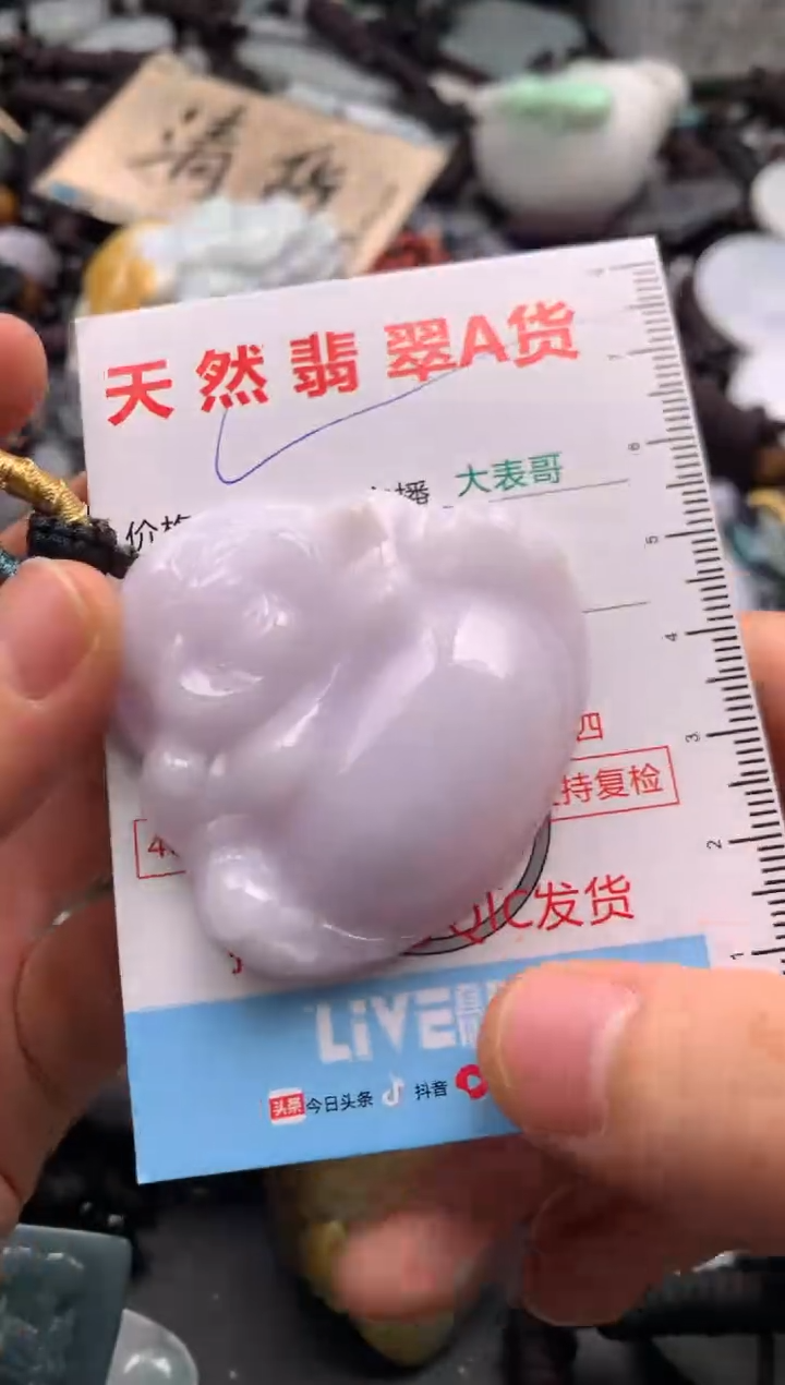 【闪购商品】翡翠吊坠(不含链)未镶嵌1