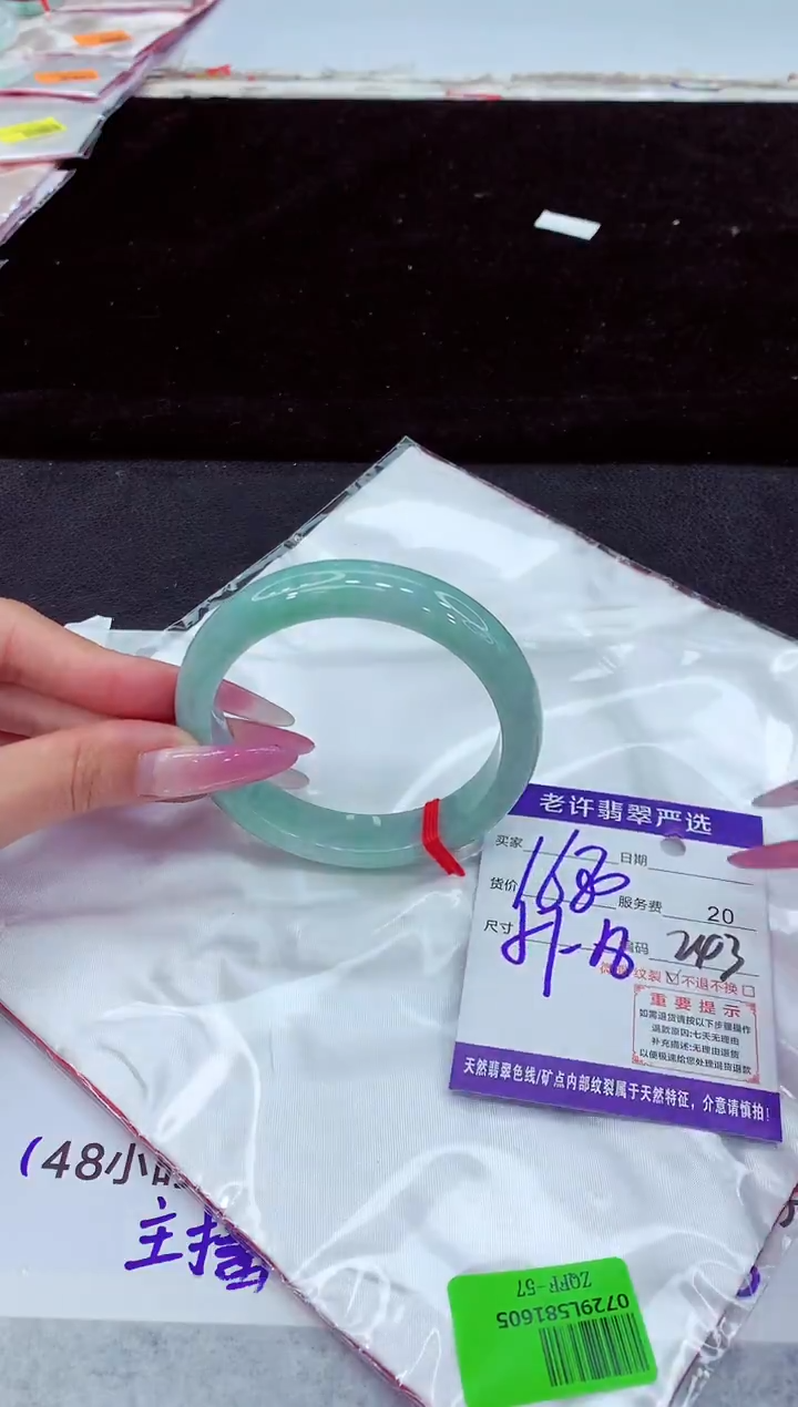 未镶嵌手镯翡翠1