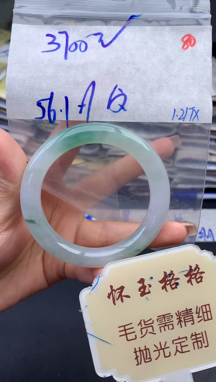 【闪购商品】定制翡翠未镶嵌毛货需精细抛光80手镯1件3700元