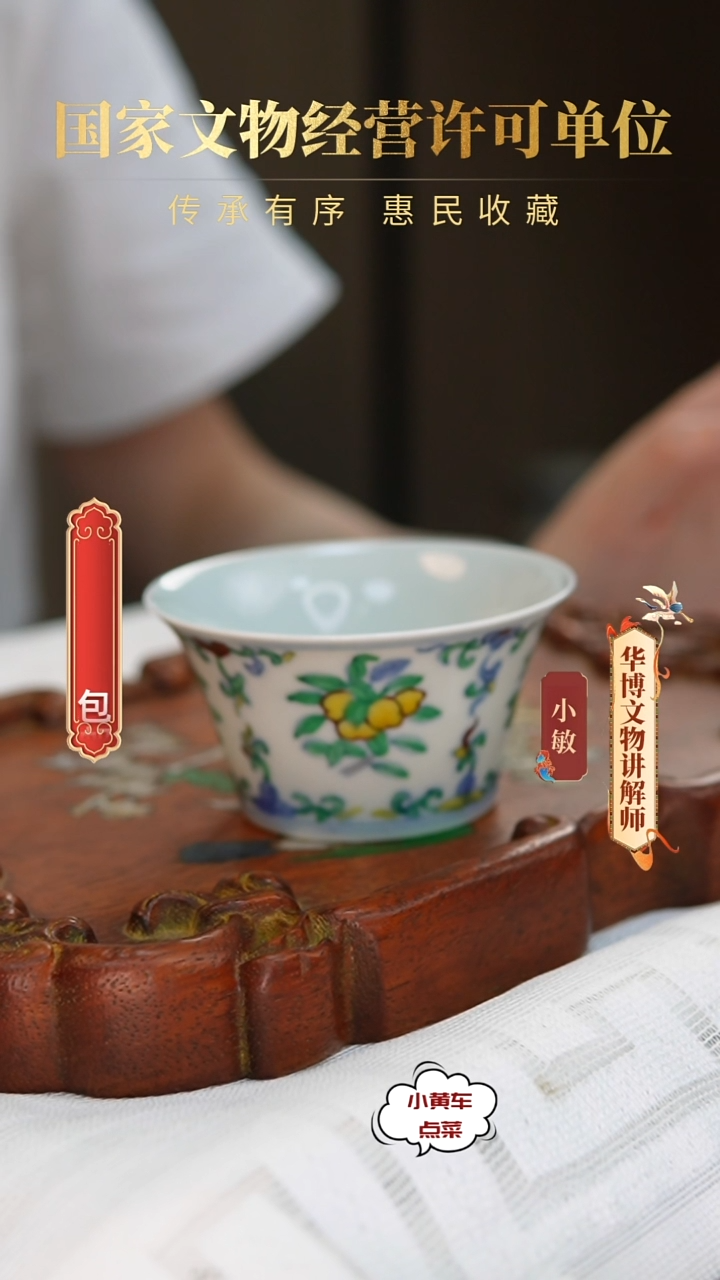 清杯8161斗彩三多纹马蹄杯