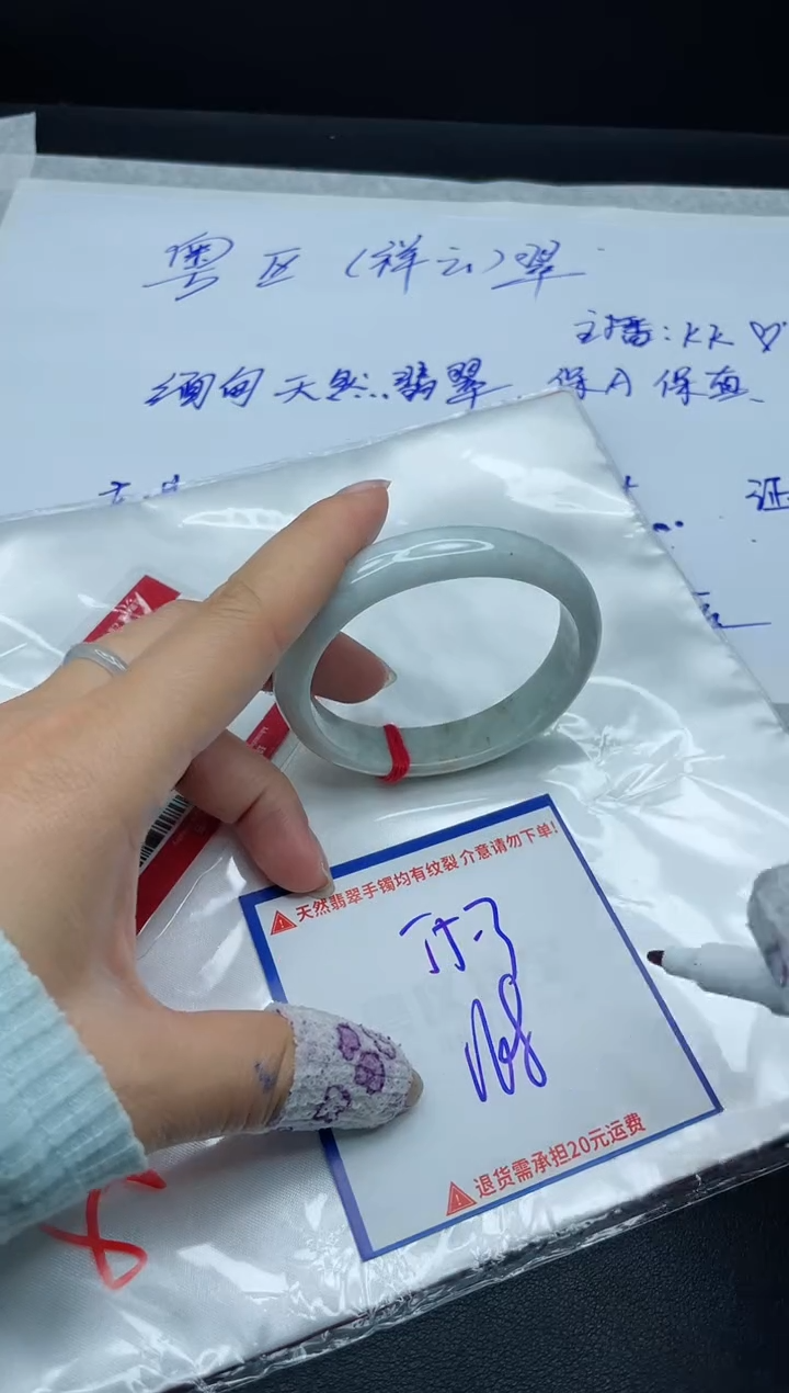 【闪购商品】翡翠手镯未镶嵌我