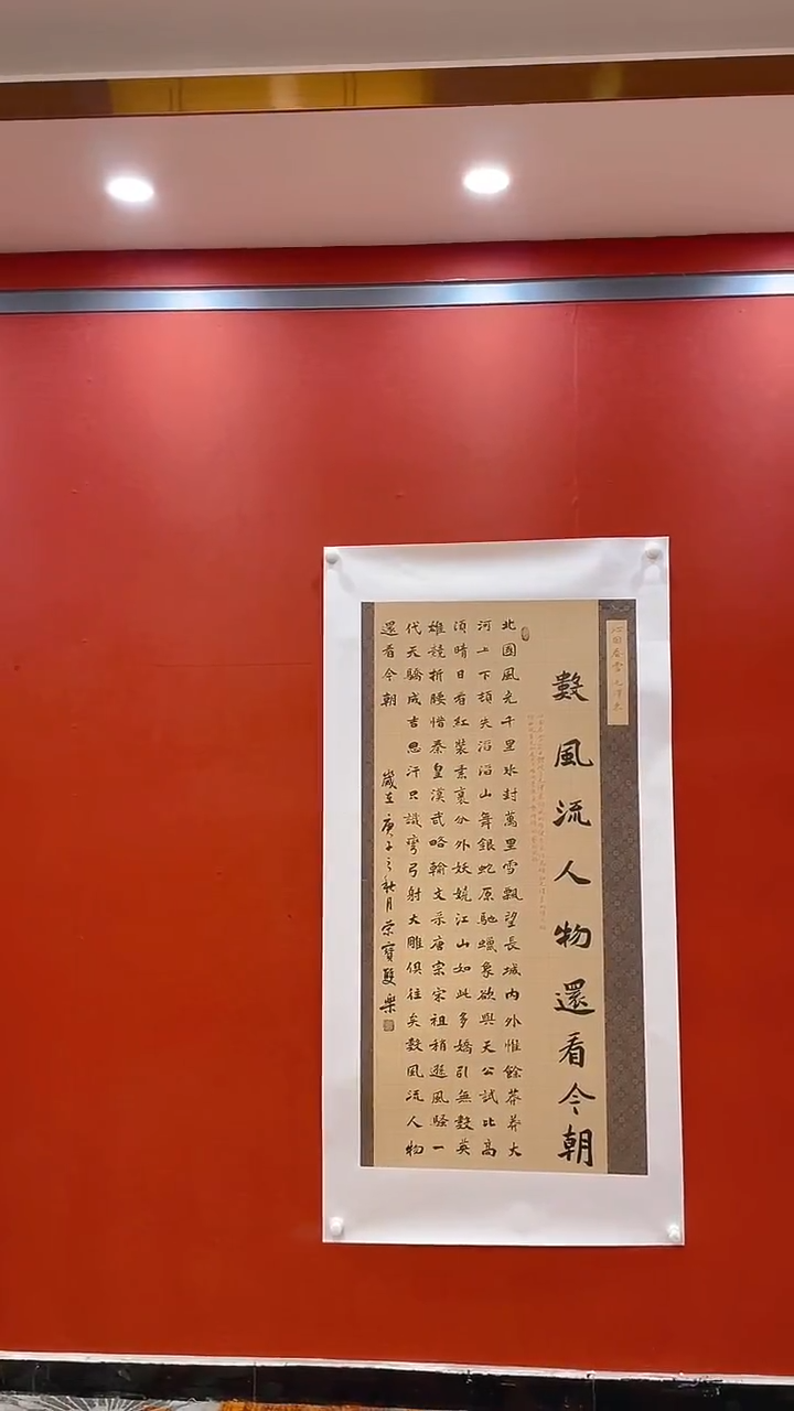 【闪购商品】书法田双乐托底定风波