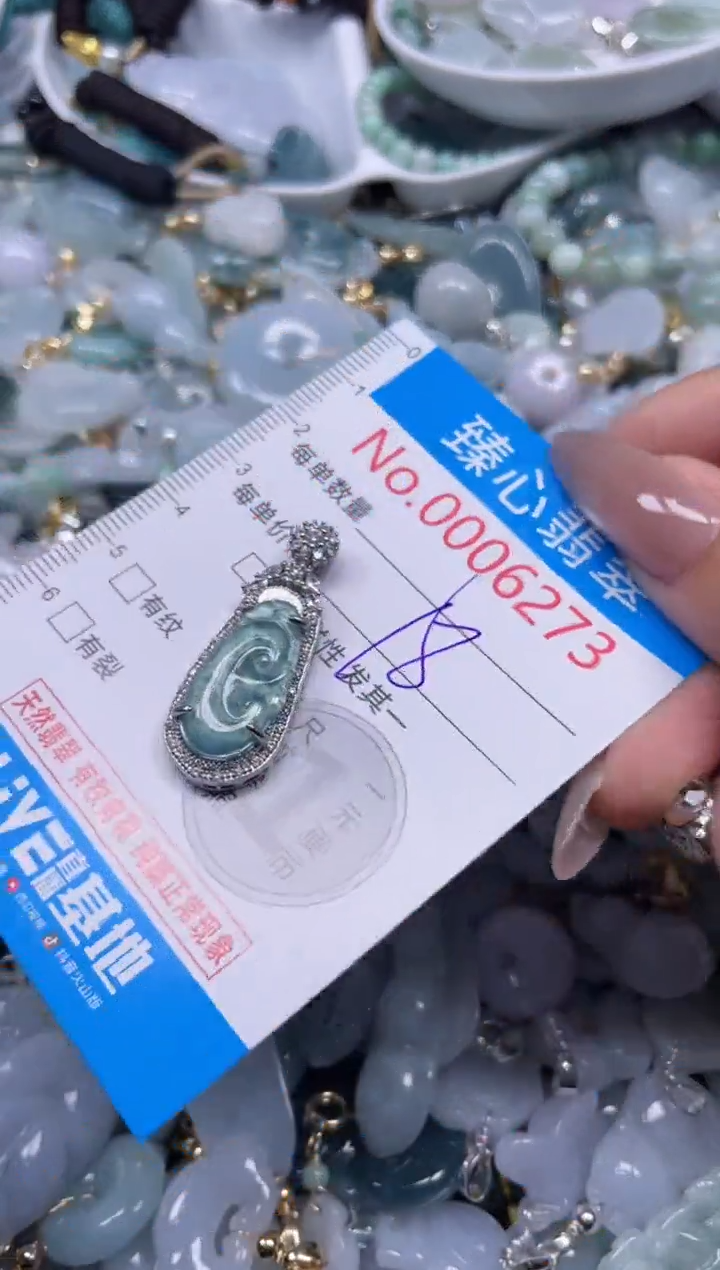 颈饰未镶嵌翡翠6273