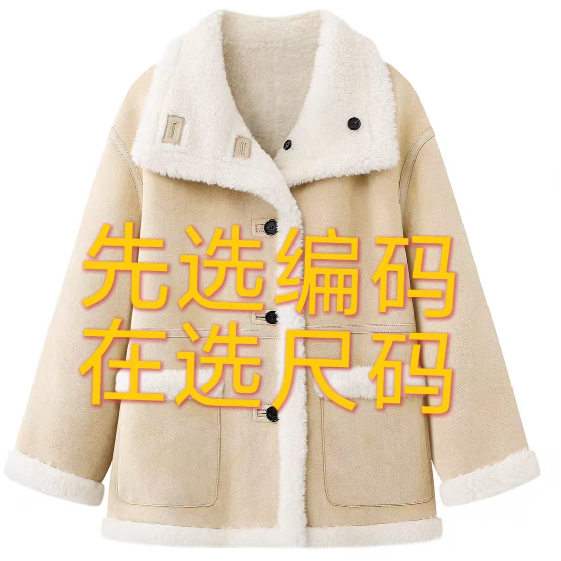 【052-069】先选编码再选尺码再下单品牌集合
