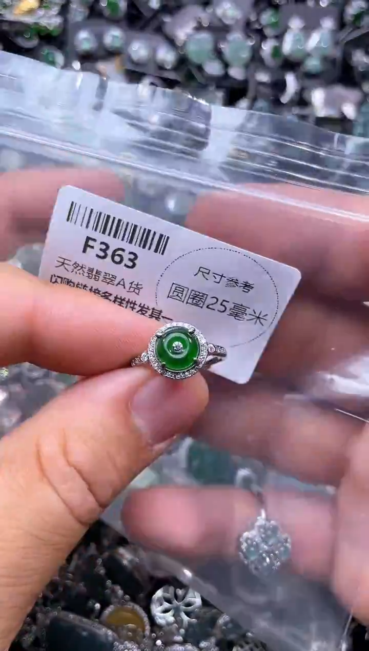 【闪购商品】翡翠未镶嵌颈饰F363戒指