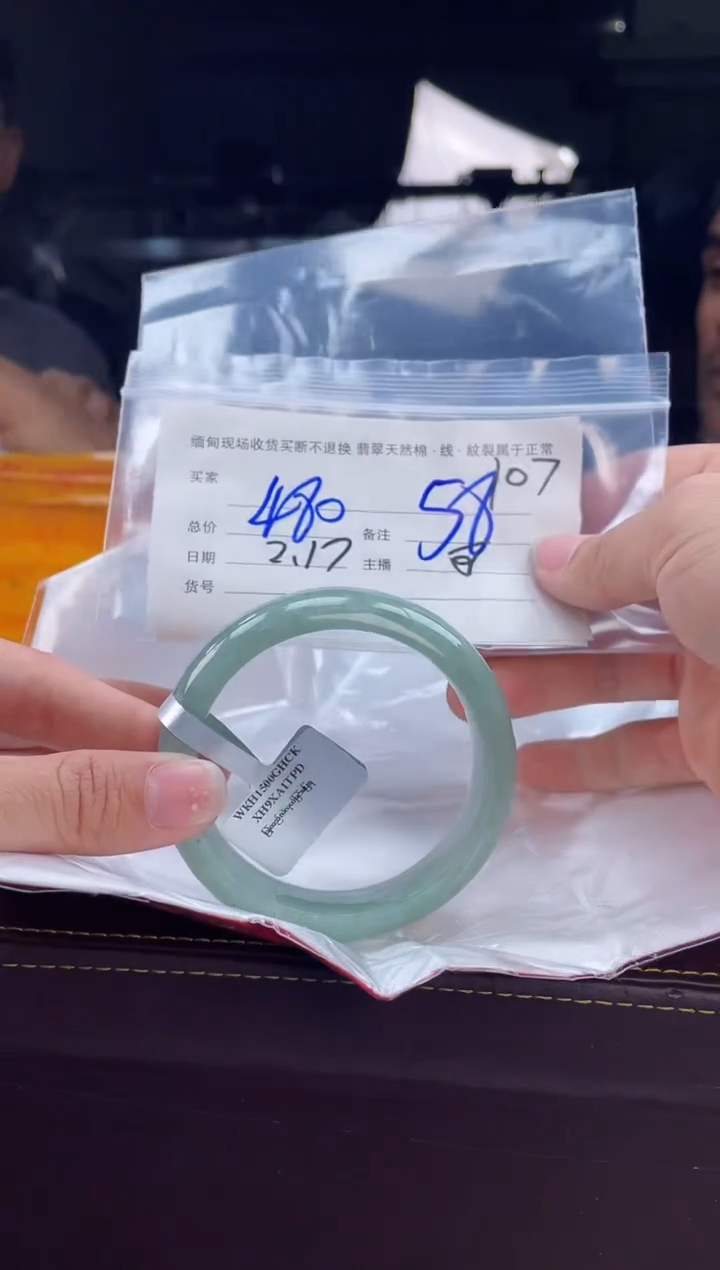 【闪购商品】定制翡翠手镯未镶嵌毛货手镯需精细抛光/58