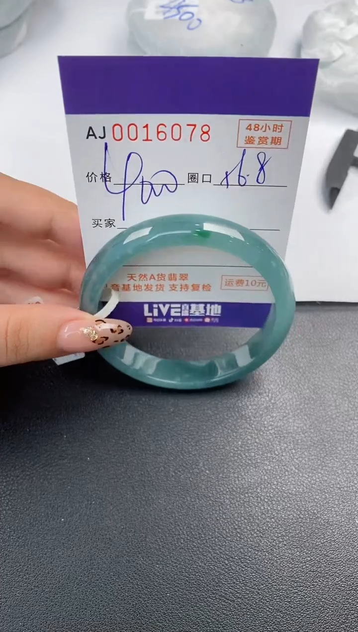 【闪购商品】翡翠手镯未镶嵌天然A货翡翠