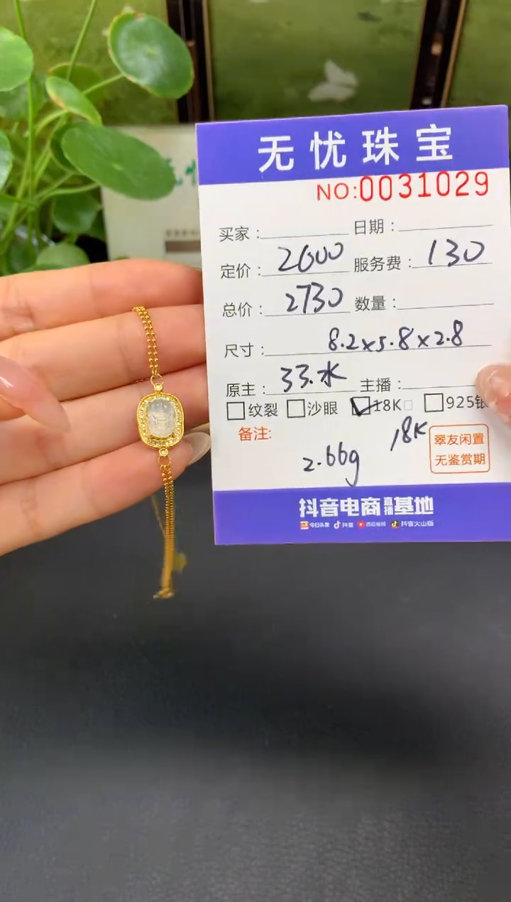 18K金镶嵌定制翡翠佳*佳D585