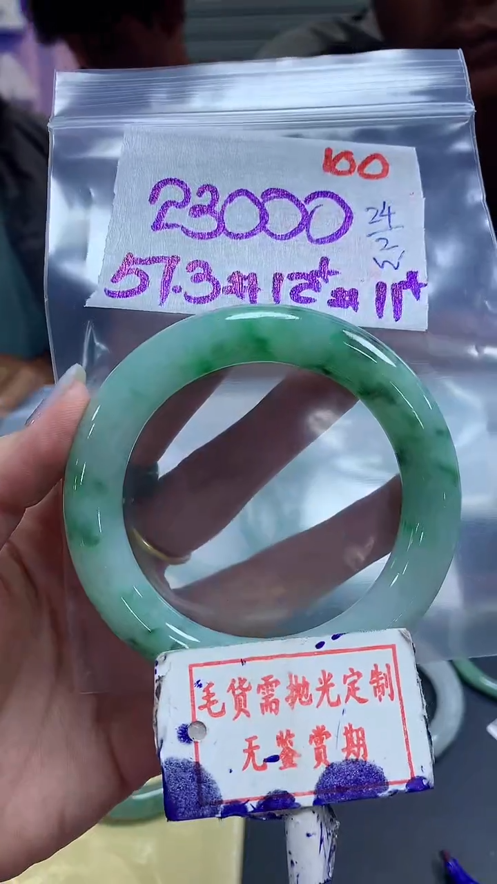 【闪购商品】定制翡翠未镶嵌毛货需精细抛光多样性发1件23000元