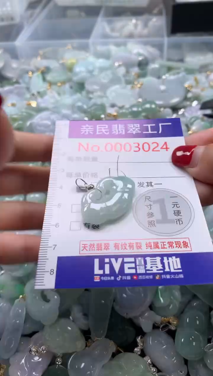 吊坠(不含链)未镶嵌翡翠3024