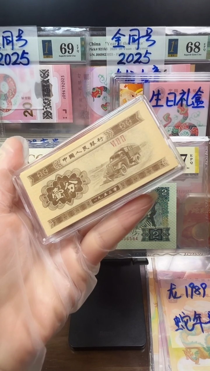 纸1953年壹分 622早期稀冠  整刀 裸 按图发货