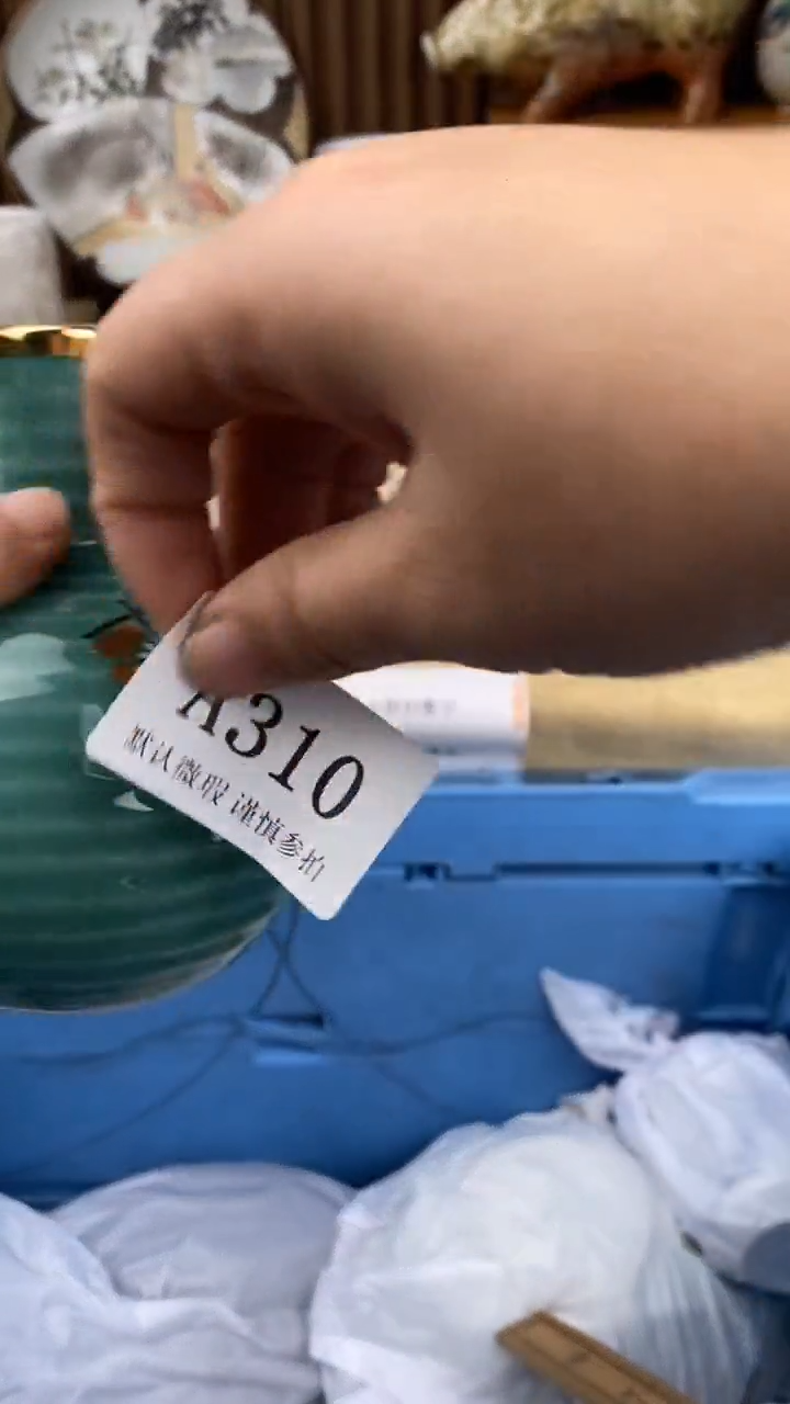 瓷片风**沙A 310 瓷片  一物一拍  