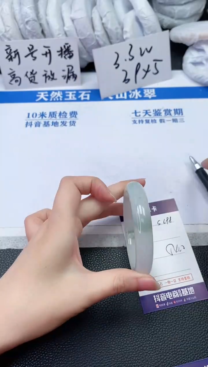 【闪购商品】石英质玉手镯未镶嵌S698