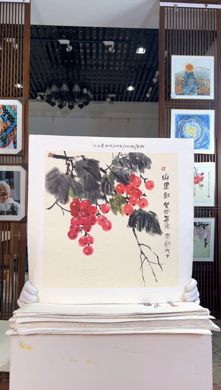 版画版画耿玉琨名章限量版画S