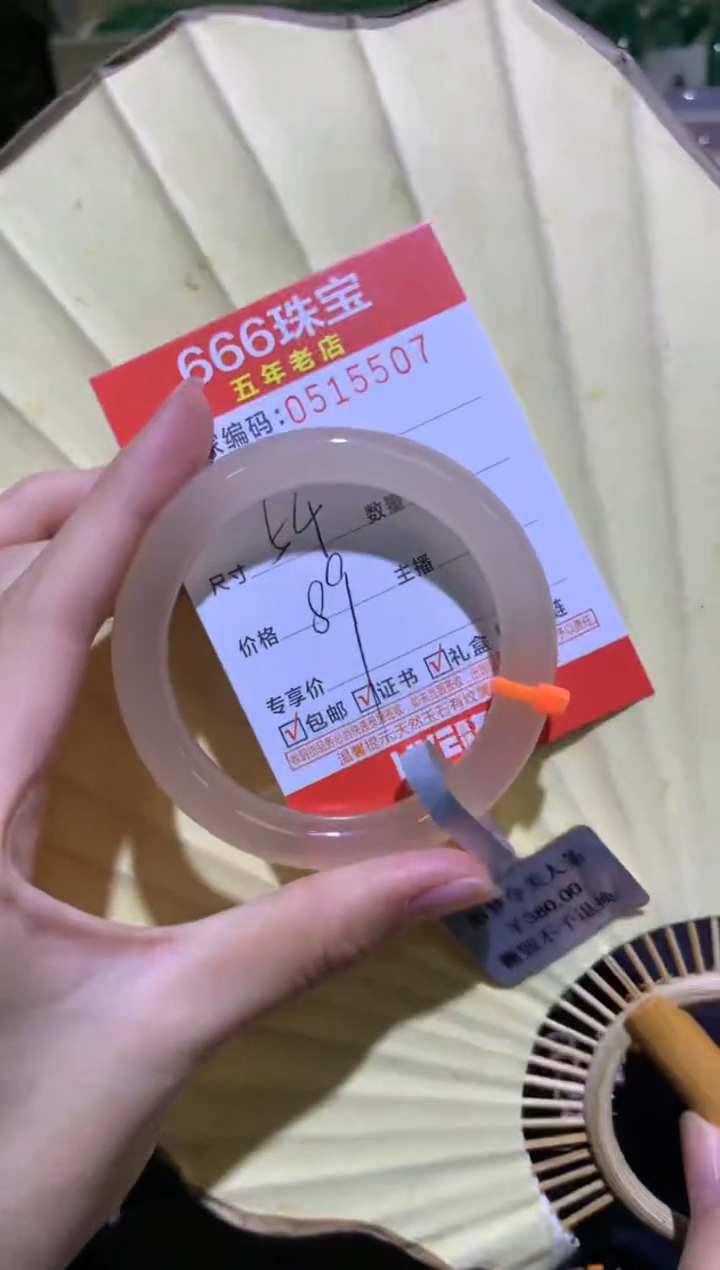 手镯玛瑙/玉髓未镶嵌0515507