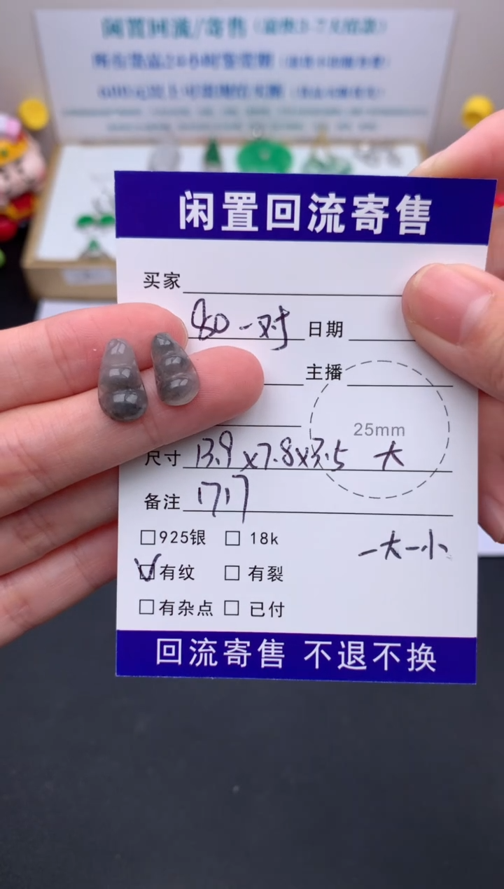 【闪购商品】定制翡翠未镶嵌模式推广期24小时鉴赏期