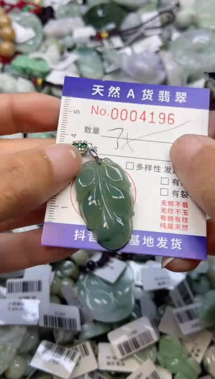 【闪购商品】翡翠颈饰未镶嵌00004196
