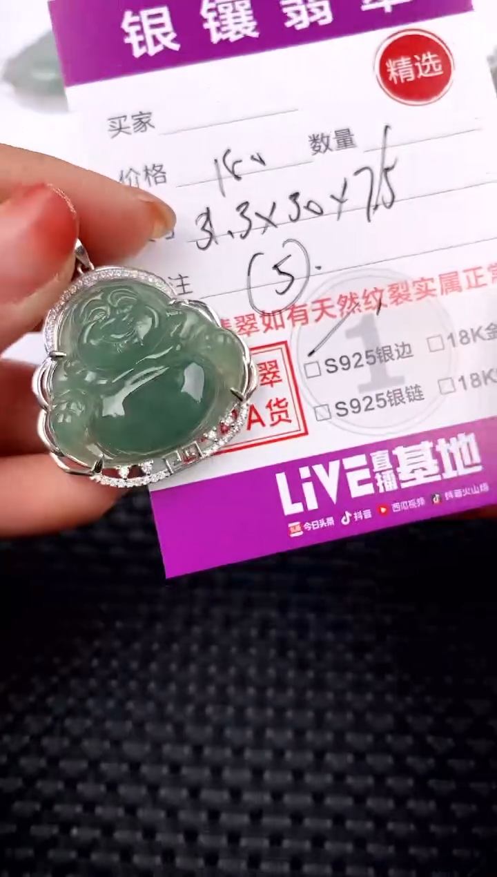 【闪购商品】翡翠吊坠(不含链)银S925镶嵌吊坠