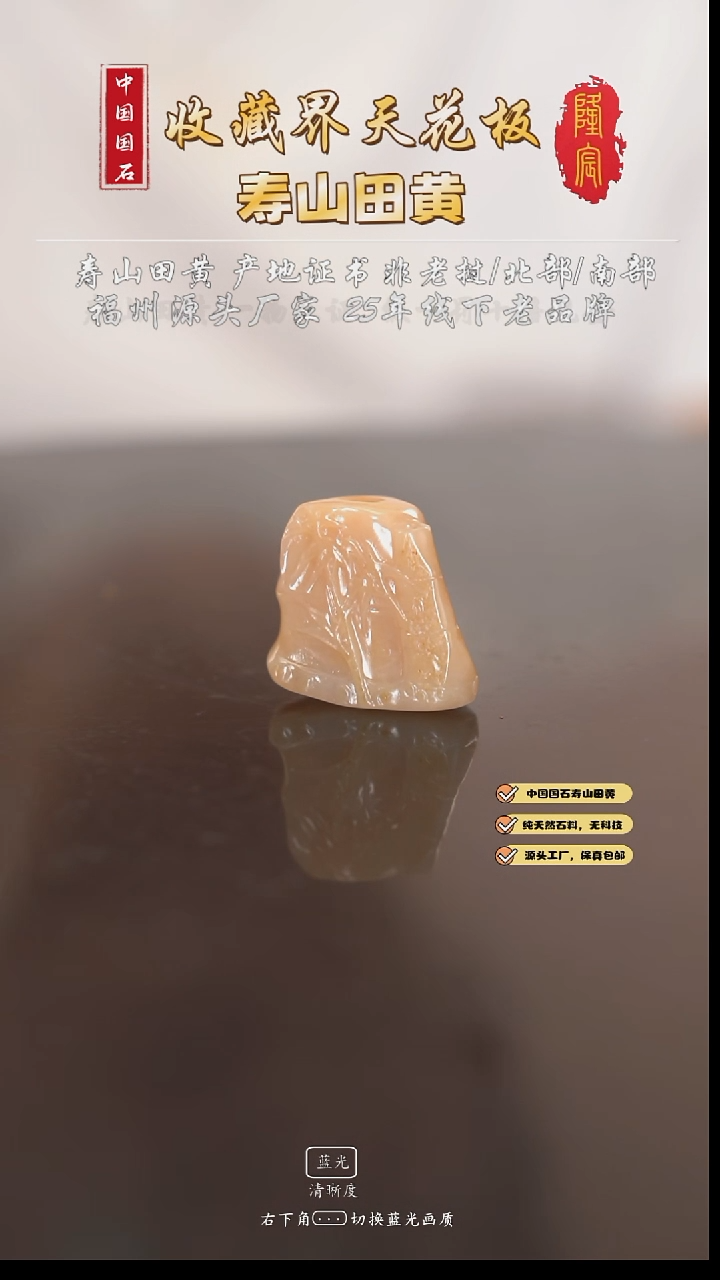 田黄石茗*寿山银裹金田黄石节节高随型章