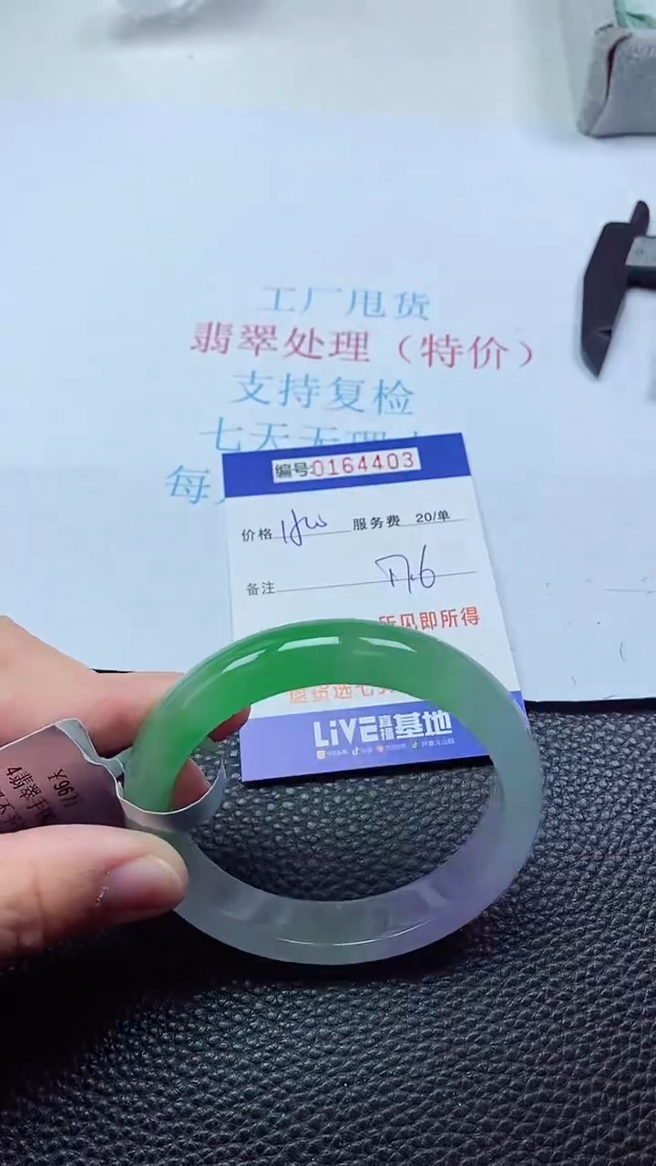 0以实物为准0000164403